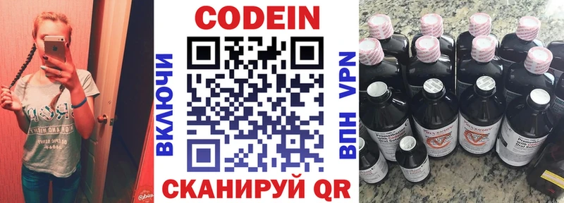 наркотики  Суровикино  Кодеиновый сироп Lean напиток Lean (лин) 