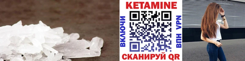 Кетамин ketamine  Суровикино 