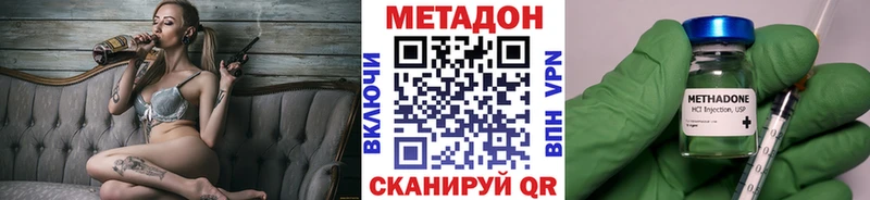 МЕТАДОН мёд  Суровикино 